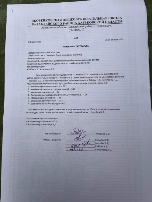 На окупованих територіях Харківщини рашисти вилучали українську літературу зі шкіл