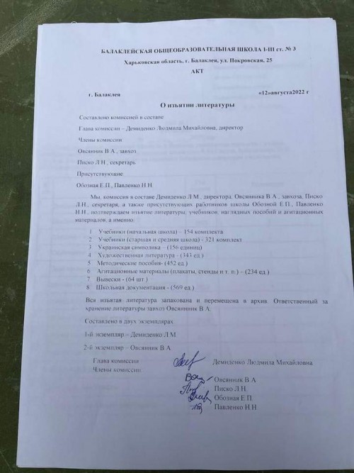 На окупованих територіях Харківщини рашисти вилучали українську літературу зі шкіл»