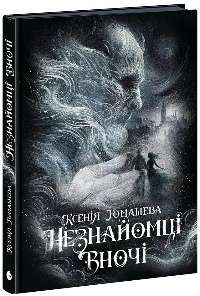 Що почитати у травні. 44 книжкові новинки від українських видавництв